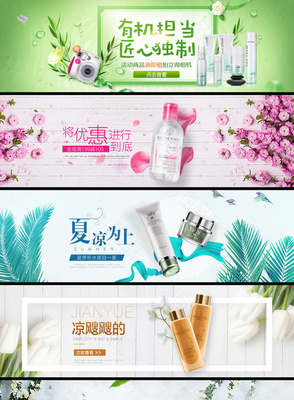 淘寶天貓化妝品輪播圖banner設計要點