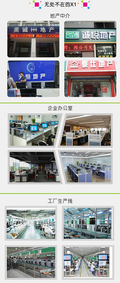 高效低成本的智能選擇 電腦終端機(jī)X1為何物超所值，中介服務(wù)如何助力降本增效