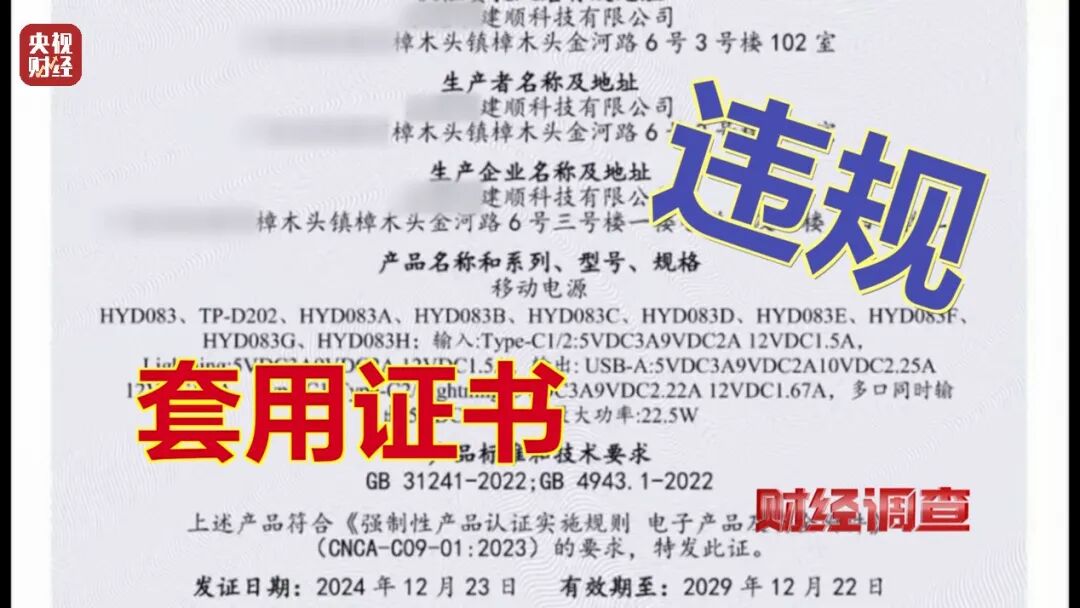 開屏新聞 中介服務(wù)亂象何時休？——透視房產(chǎn)中介與求職招聘中的“陷阱”與維權(quán)之道