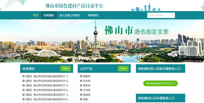 佛山三部門聯(lián)合啟動綠色建材推廣行動，中介服務(wù)首當(dāng)其沖