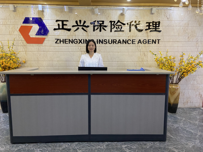 重慶正興保險代理 立足中介本位，鑄就山城保險服務新標桿