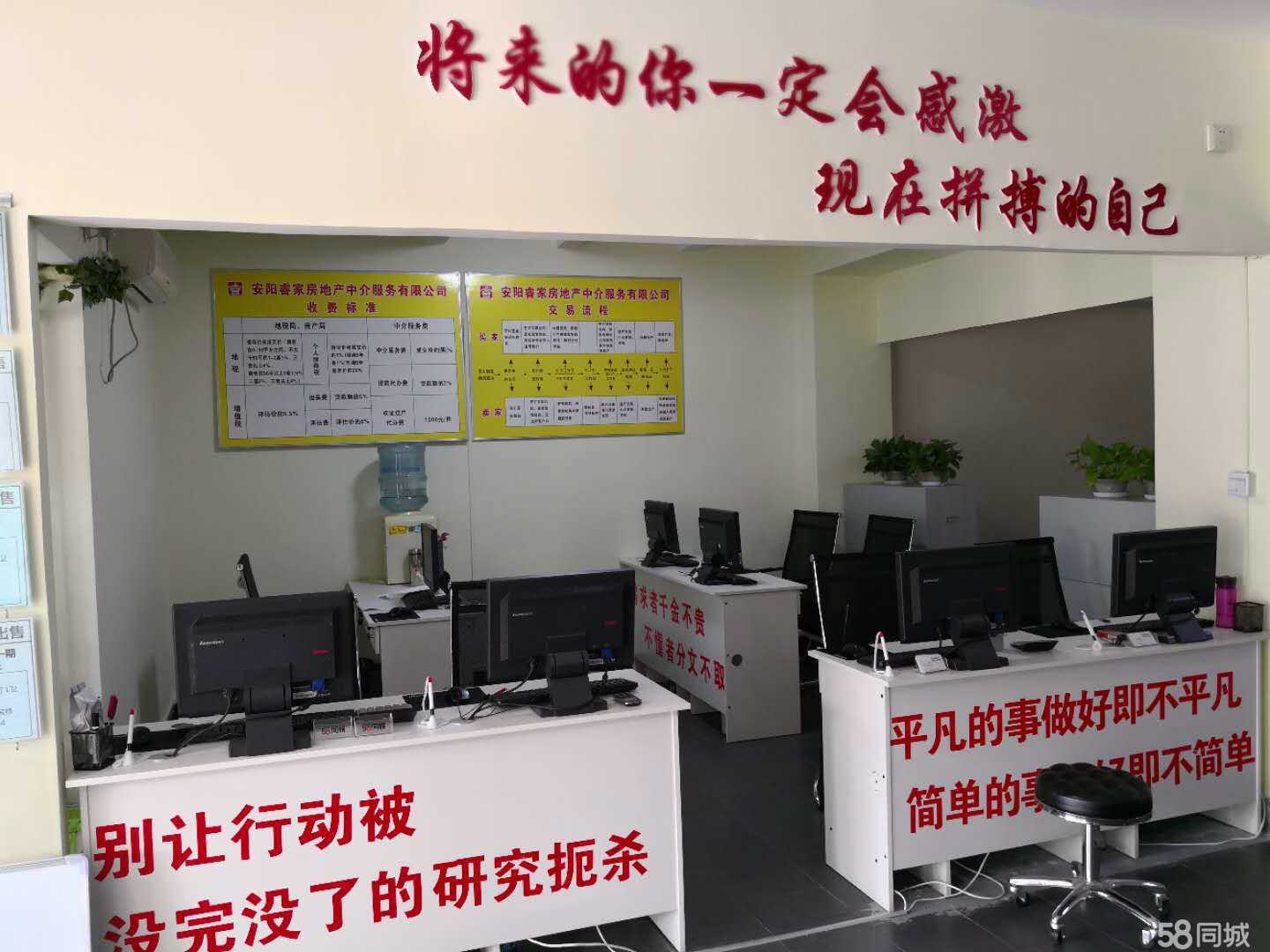 安陽睿家房地產中介服務 專業護航，安心置家
