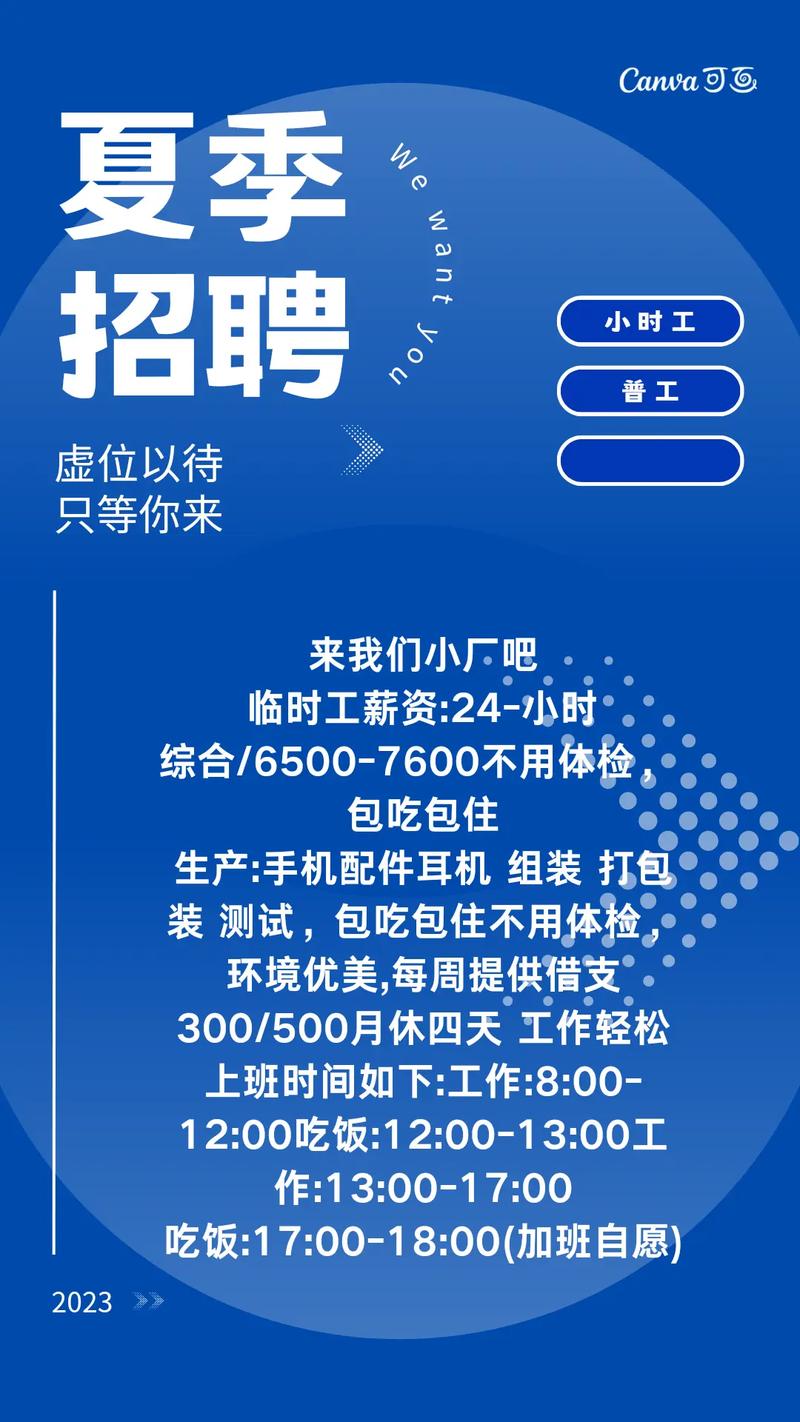 東莞電子廠直招 繞過中介，20元一小時，吃住在廠里，究竟靠不靠譜？